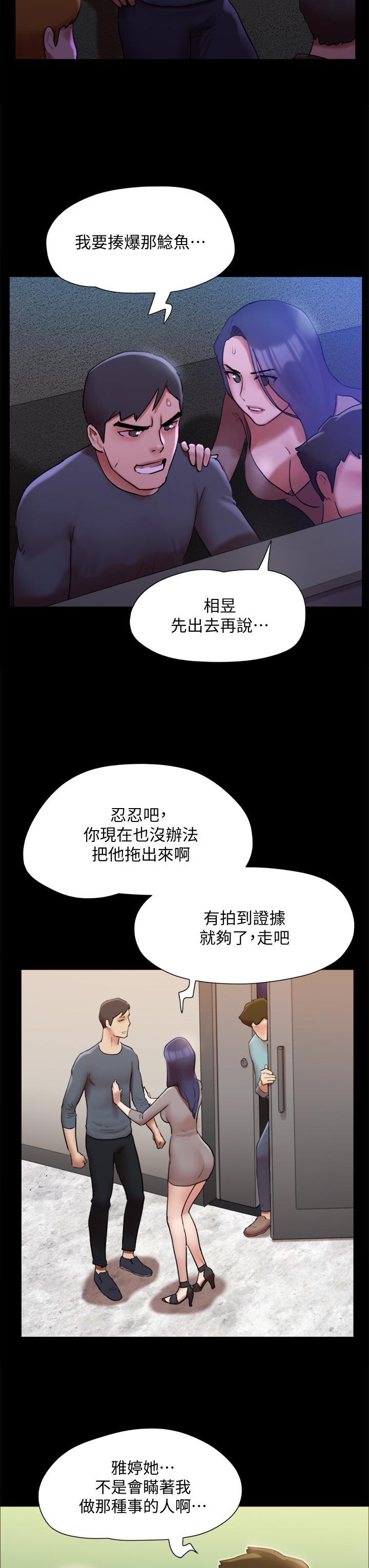 协议换爱 第145話-我要把她們全賣去妓院 第28页