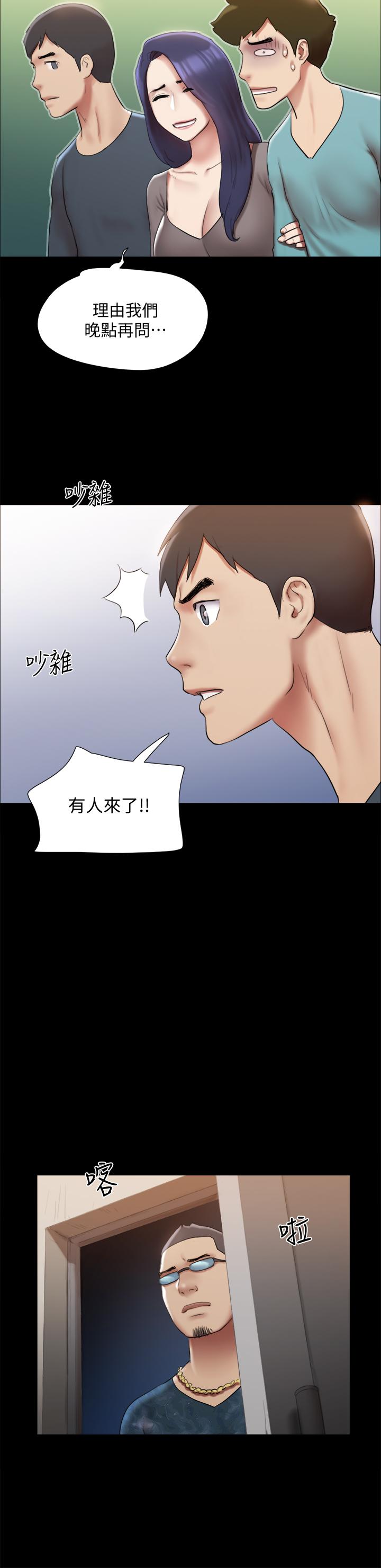 协议换爱 第145話-我要把她們全賣去妓院 第29页