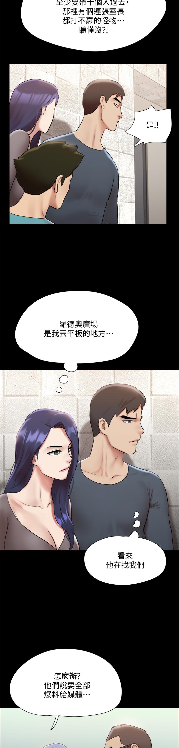 协议换爱 第145話-我要把她們全賣去妓院 第31页