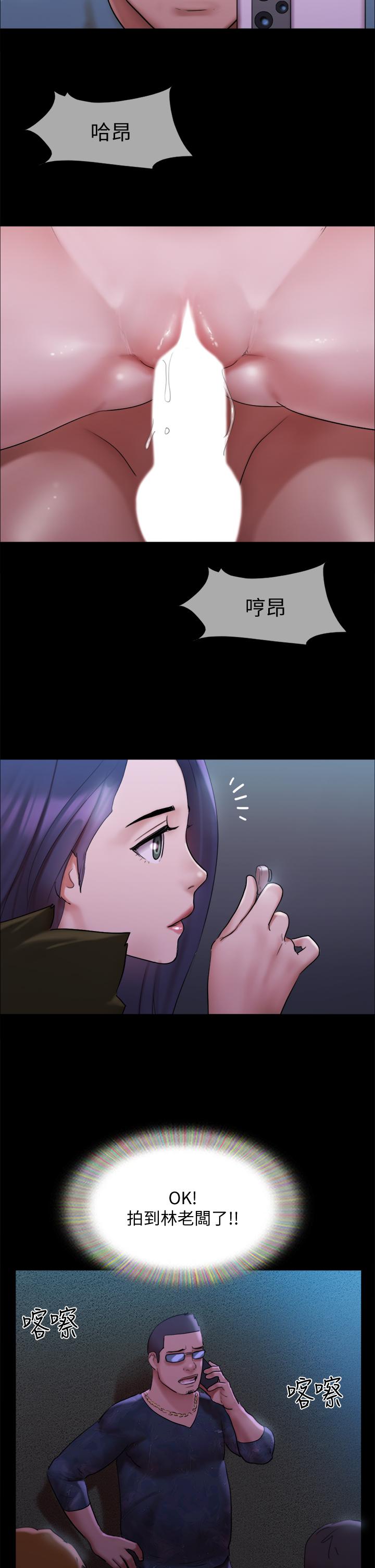协议换爱 第145話-我要把她們全賣去妓院 第27页