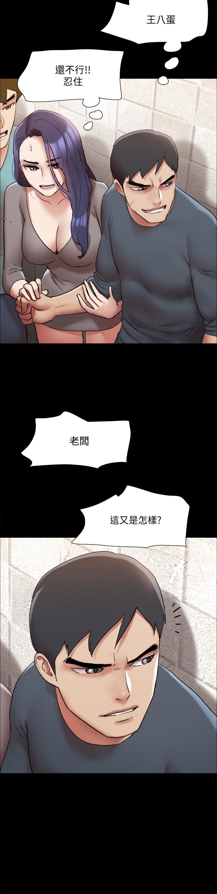 协议换爱 第145話-我要把她們全賣去妓院 第33页
