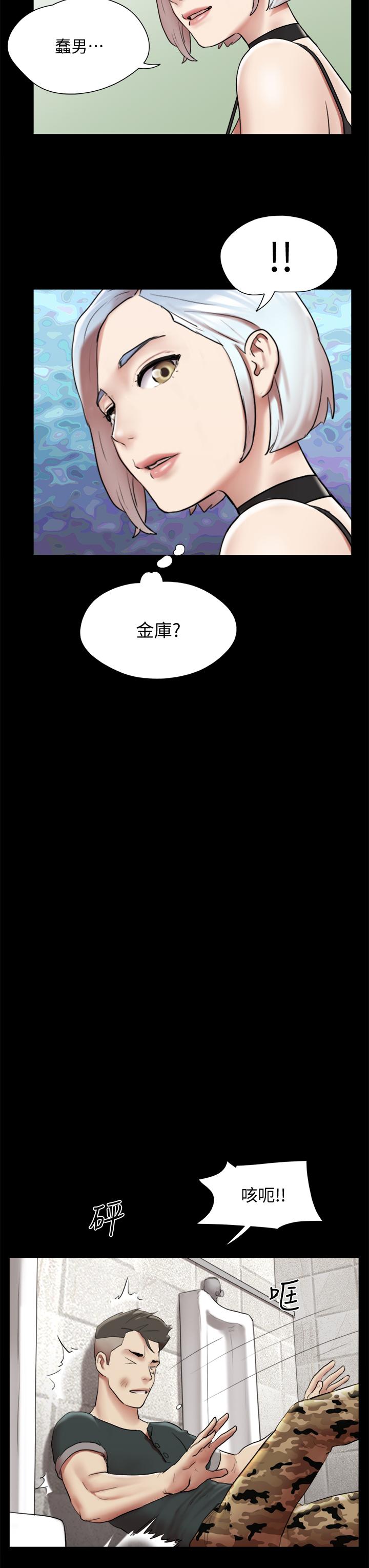 协议换爱 第145話-我要把她們全賣去妓院 第36页