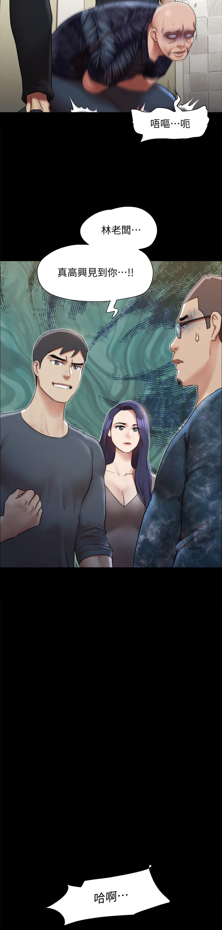 协议换爱 第145話-我要把她們全賣去妓院 第39页