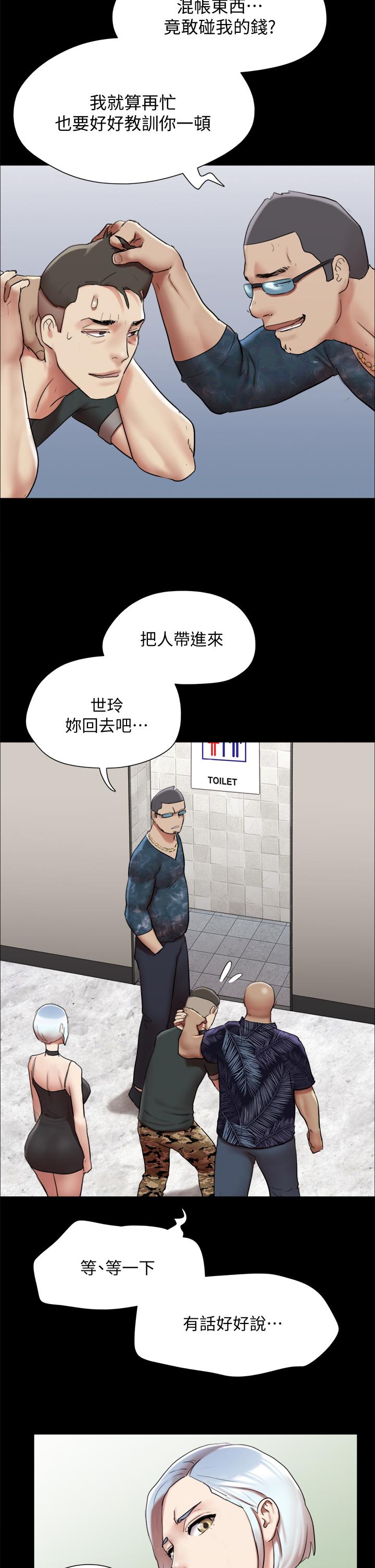 协议换爱 第145話-我要把她們全賣去妓院 第35页