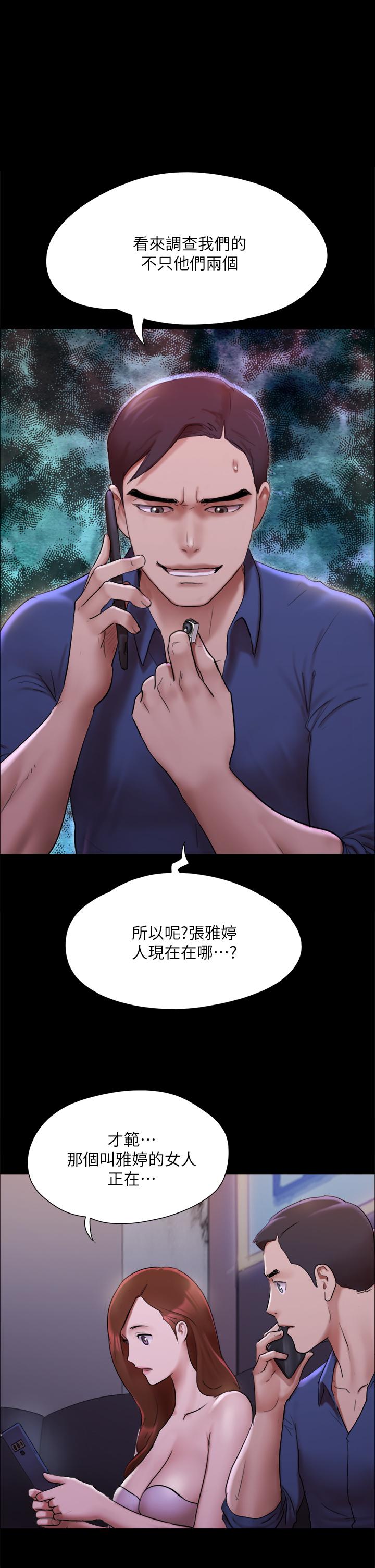 协议换爱 第145話-我要把她們全賣去妓院 第1页