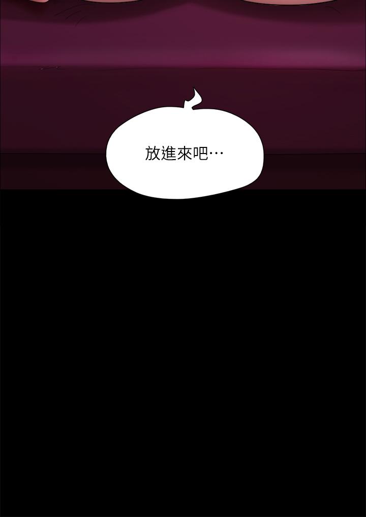 协议换爱 第145話-我要把她們全賣去妓院 第5页