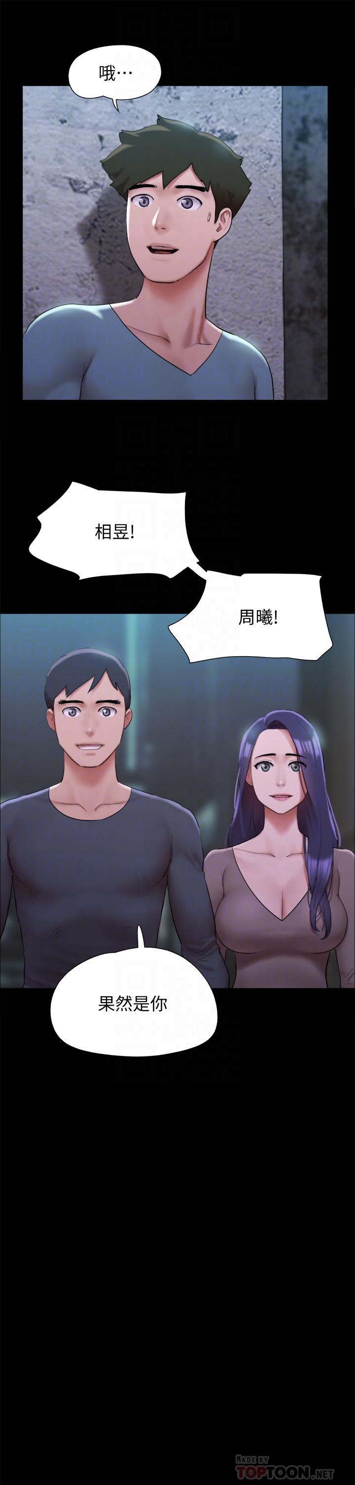 协议换爱 第145話-我要把她們全賣去妓院 第10页