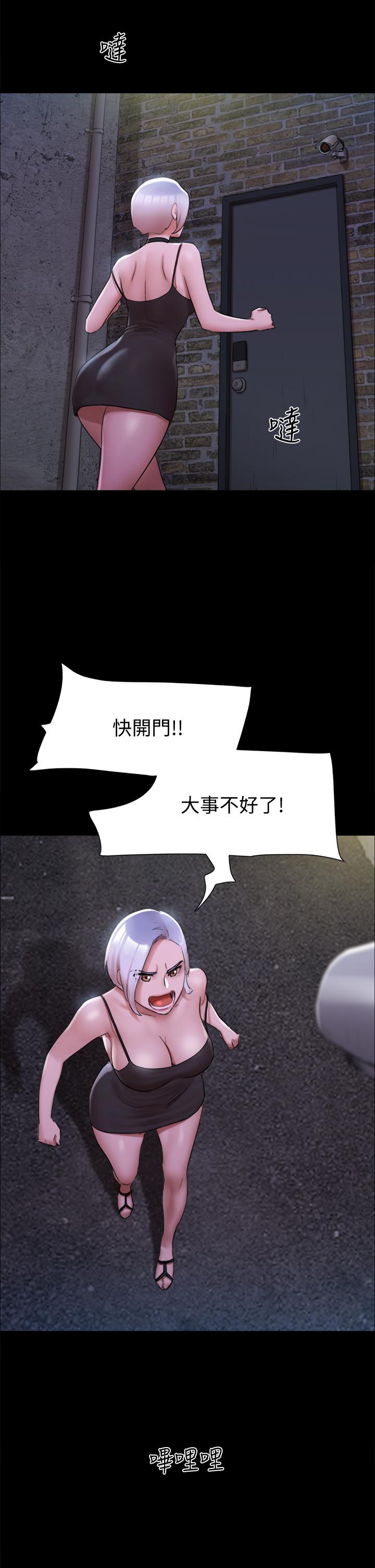 协议换爱 第145話-我要把她們全賣去妓院 第7页