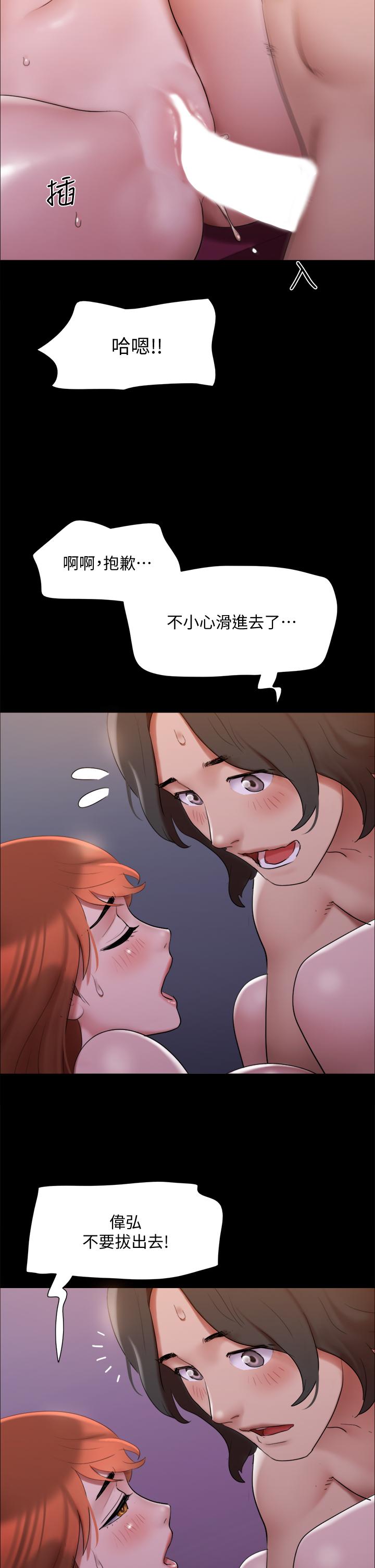 协议换爱 第145話-我要把她們全賣去妓院 第15页