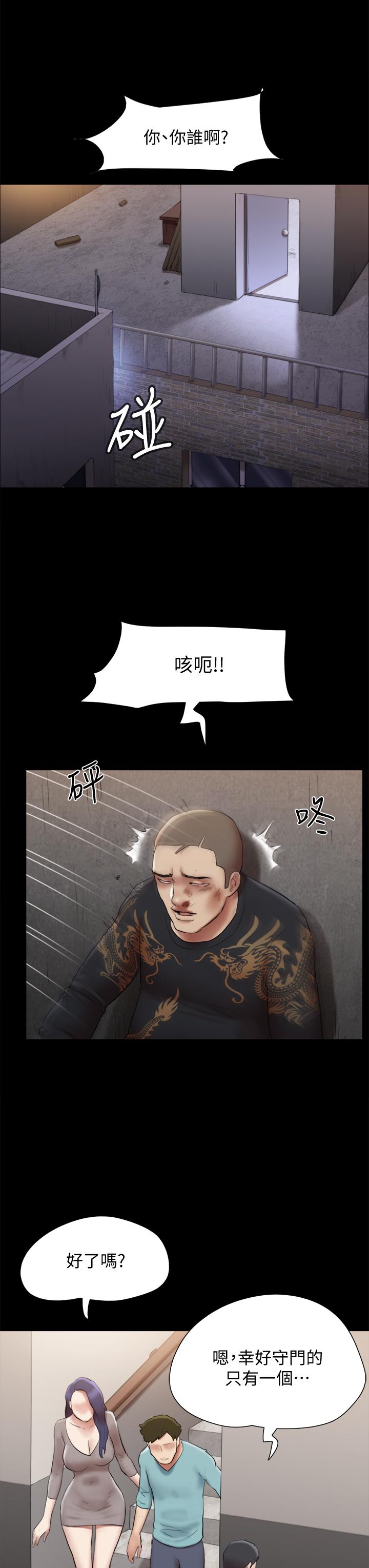 协议换爱 第145話-我要把她們全賣去妓院 第20页