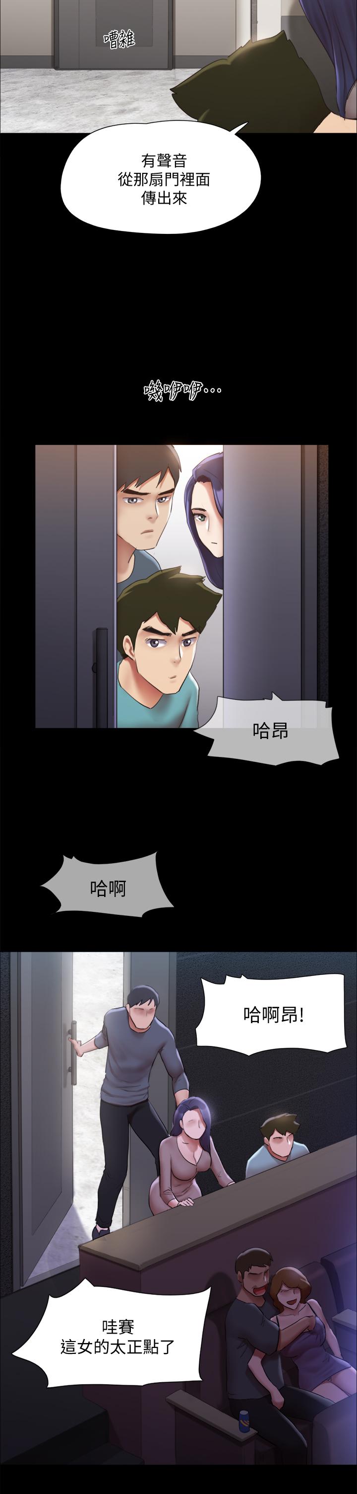 协议换爱 第145話-我要把她們全賣去妓院 第23页