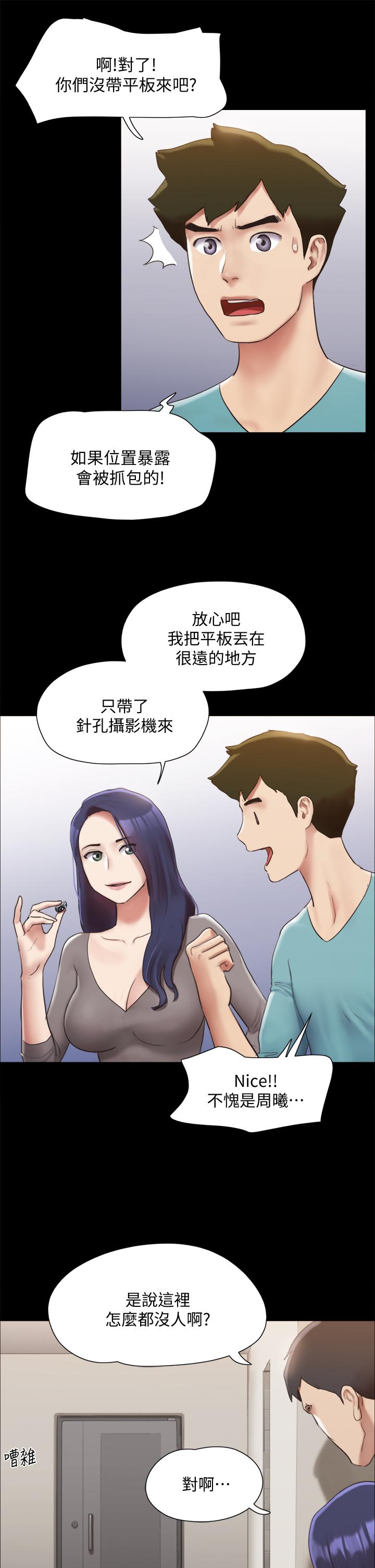 协议换爱 第145話-我要把她們全賣去妓院 第22页