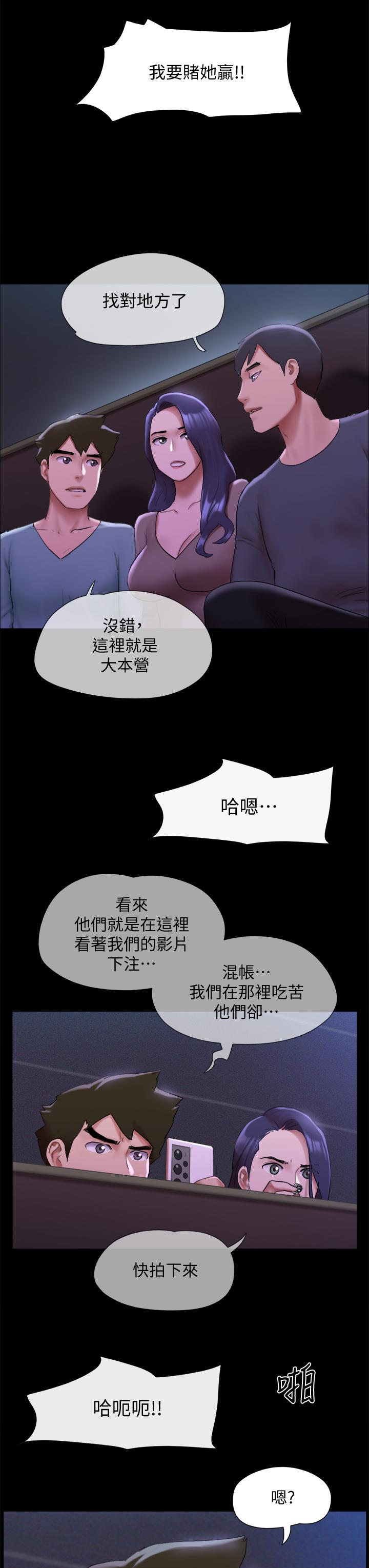 协议换爱 第145話-我要把她們全賣去妓院 第24页