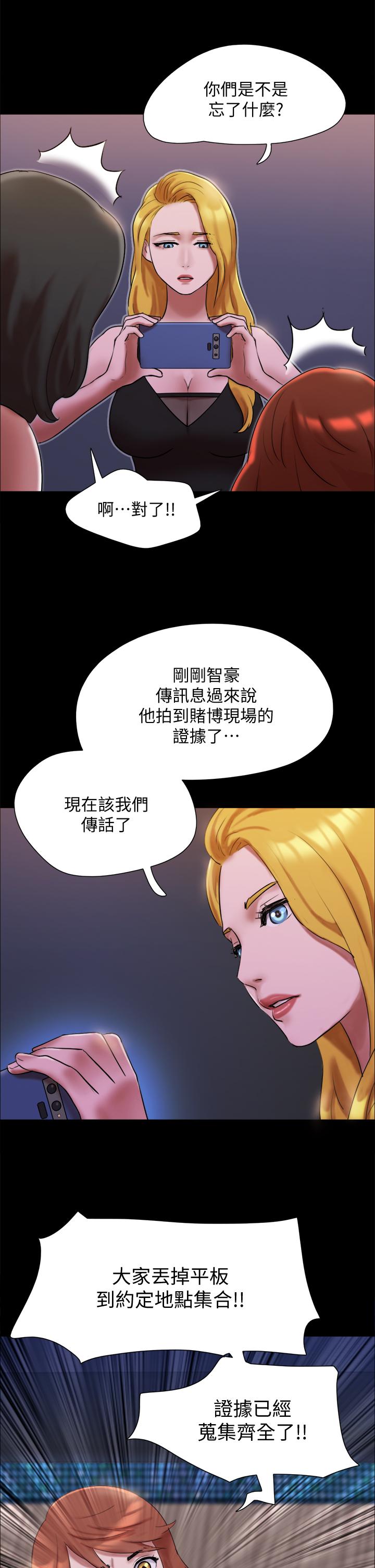 协议换爱 第145話-我要把她們全賣去妓院 第43页