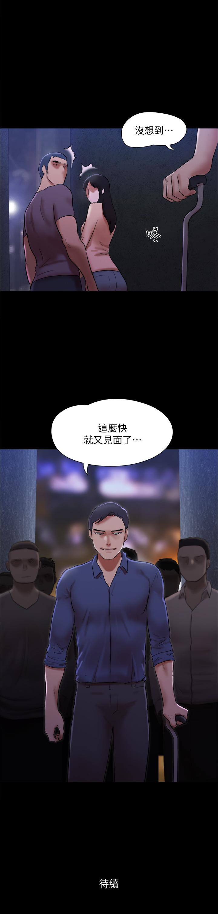 协议换爱 第145話-我要把她們全賣去妓院 第45页