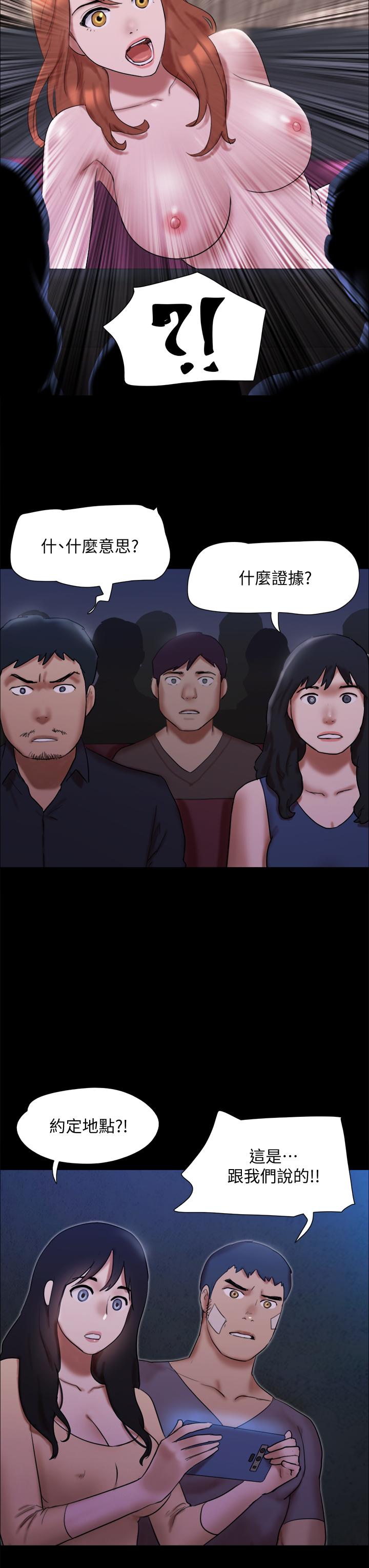 协议换爱 第145話-我要把她們全賣去妓院 第44页