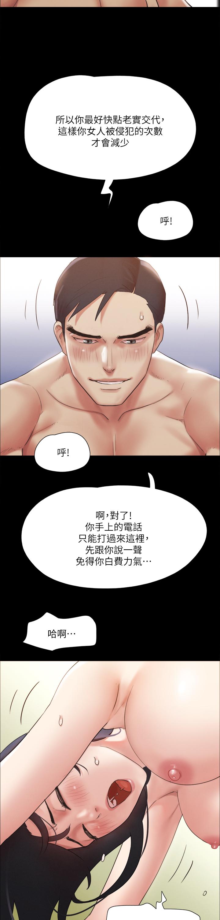 协议换爱 第147話-想活命就乖乖聽我的 第2页