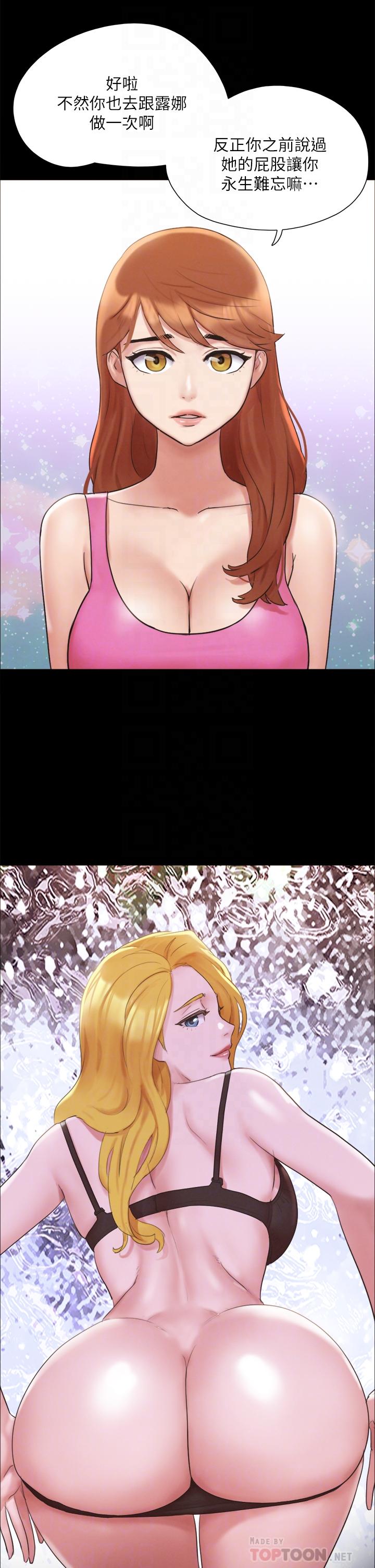 协议换爱 第147話-想活命就乖乖聽我的 第18页