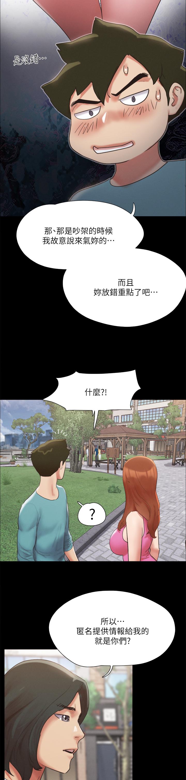 协议换爱 第147話-想活命就乖乖聽我的 第19页