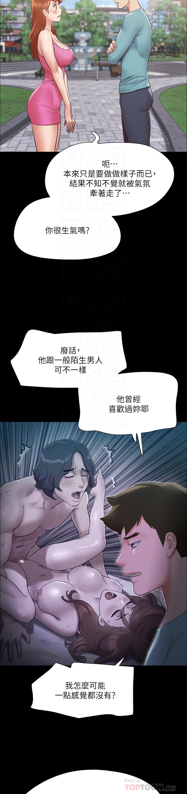 协议换爱 第147話-想活命就乖乖聽我的 第16页
