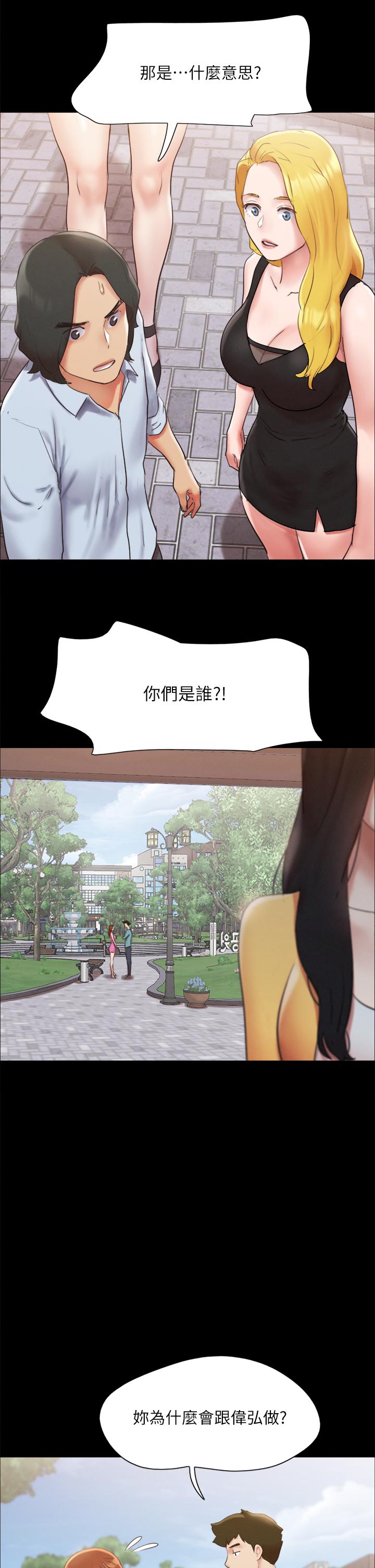 协议换爱 第147話-想活命就乖乖聽我的 第15页