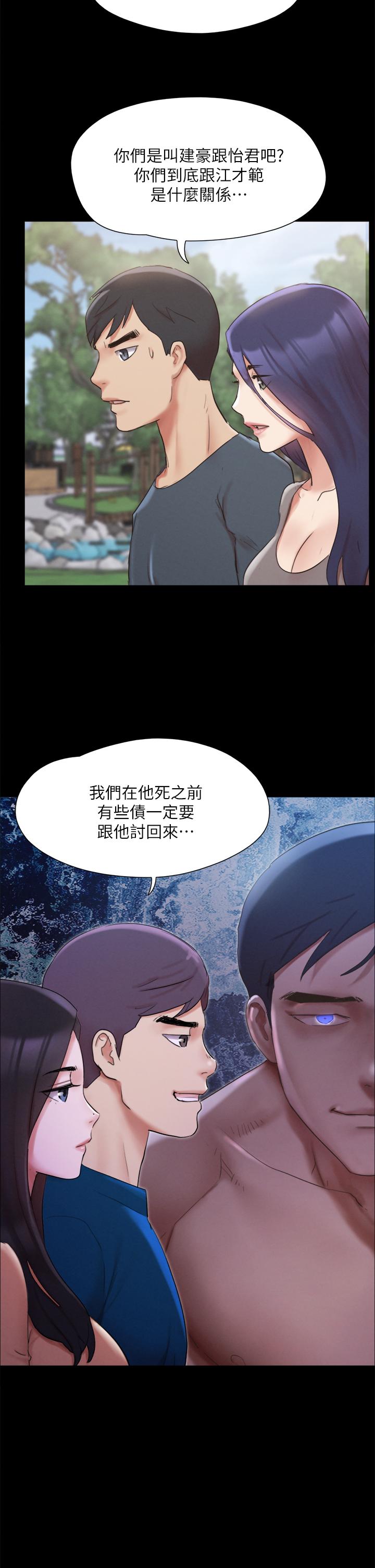 协议换爱 第147話-想活命就乖乖聽我的 第21页