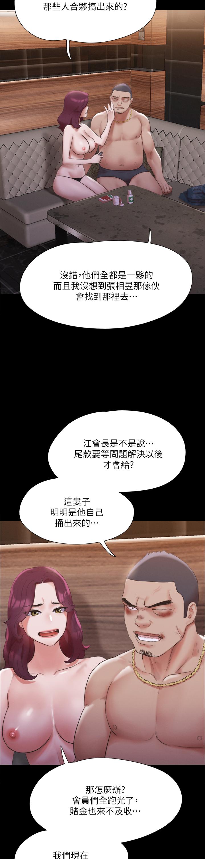 协议换爱 第147話-想活命就乖乖聽我的 第24页