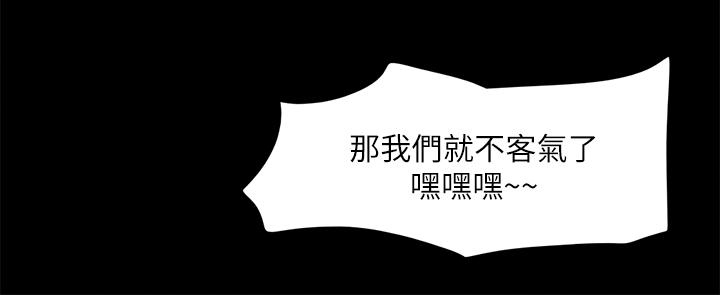 协议换爱 第147話-想活命就乖乖聽我的 第36页