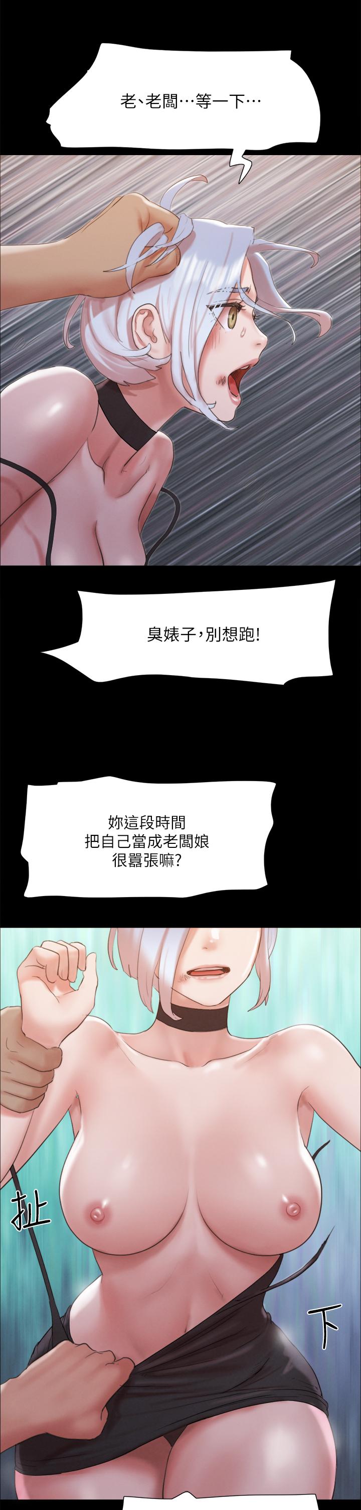 协议换爱 第147話-想活命就乖乖聽我的 第37页