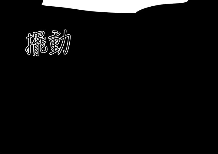 协议换爱 第147話-想活命就乖乖聽我的 第41页