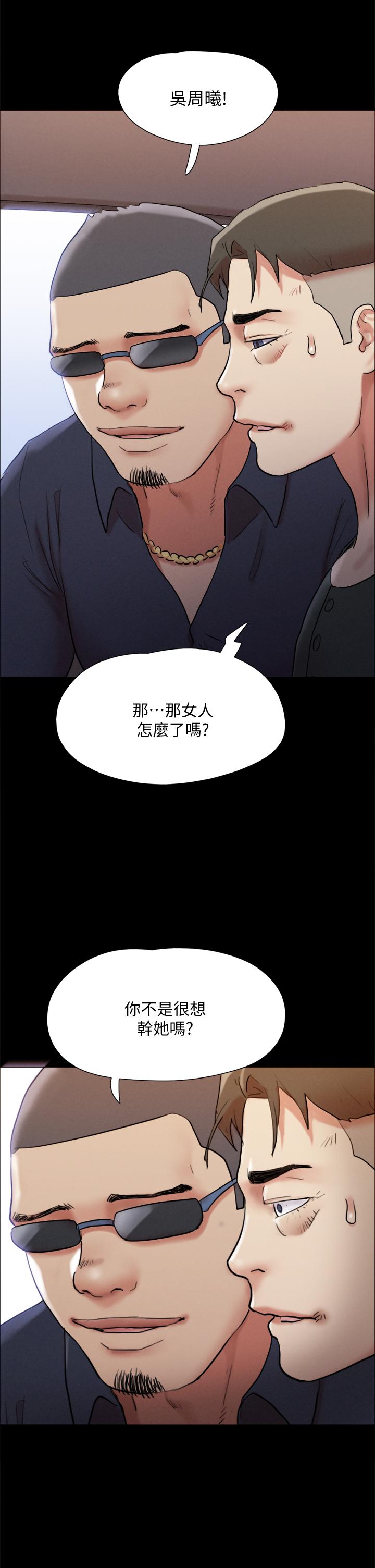 协议换爱 第147話-想活命就乖乖聽我的 第48页