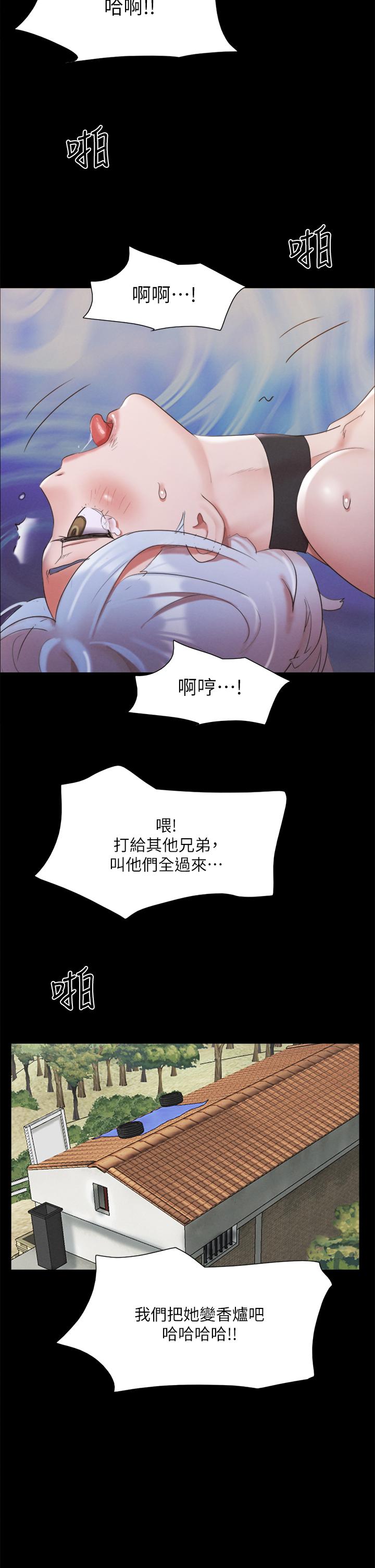 协议换爱 第147話-想活命就乖乖聽我的 第45页