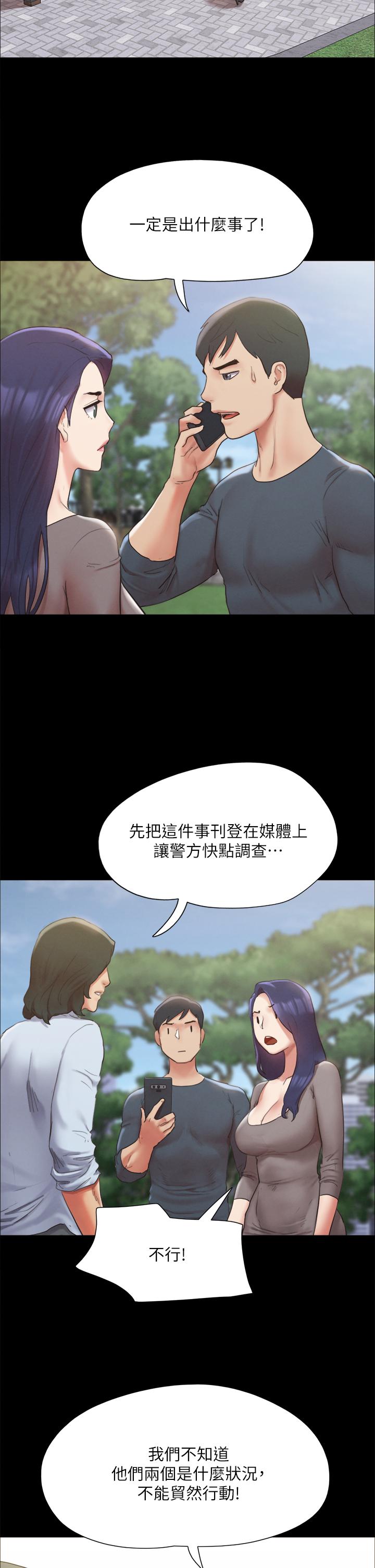 协议换爱 第147話-想活命就乖乖聽我的 第11页
