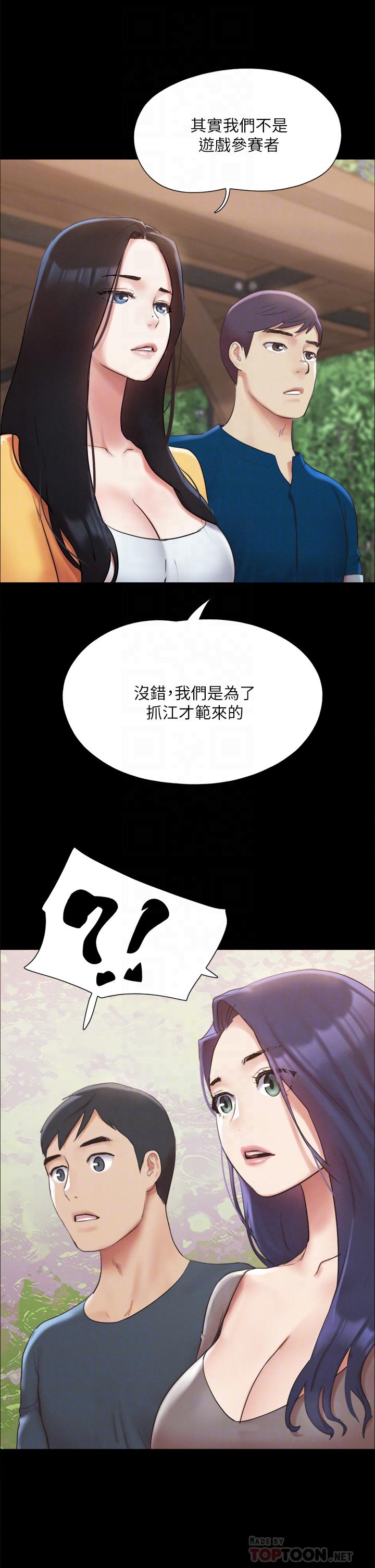 协议换爱 第147話-想活命就乖乖聽我的 第14页