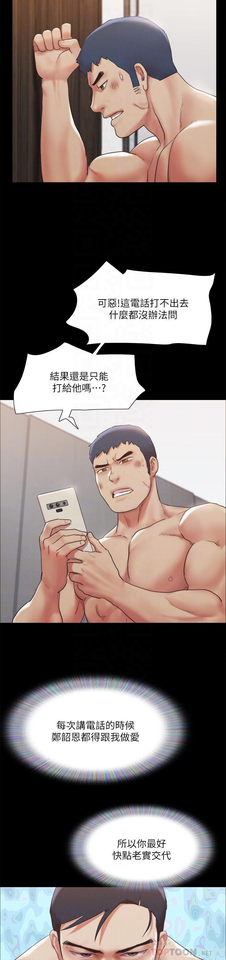 协议换爱 第147話-想活命就乖乖聽我的 第8页