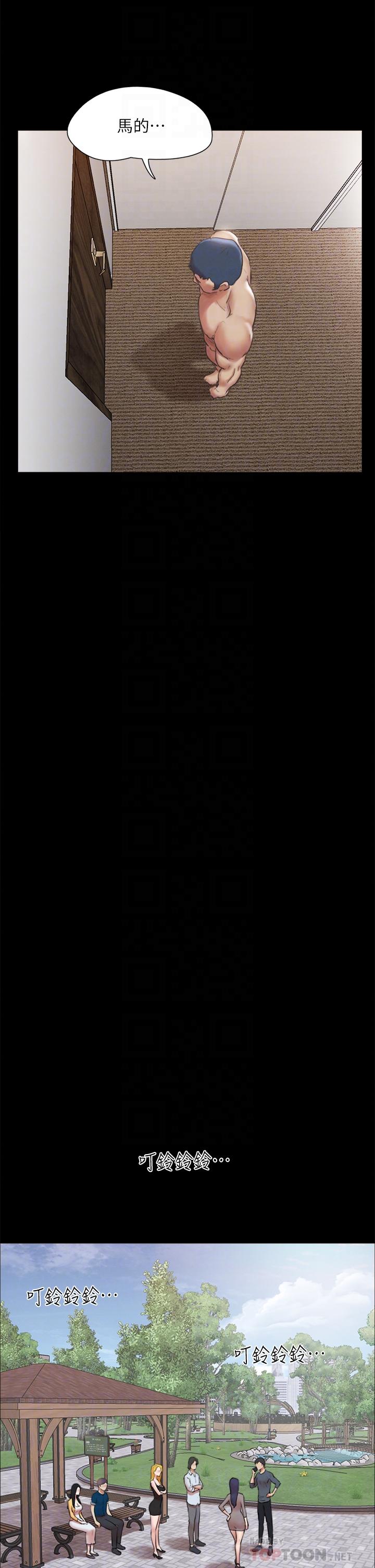 协议换爱 第147話-想活命就乖乖聽我的 第10页