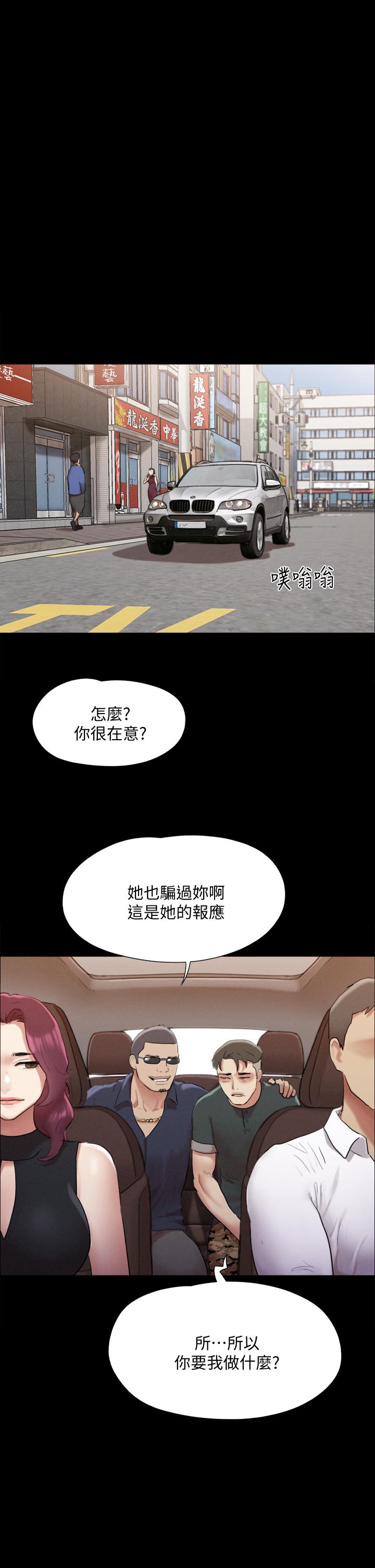 协议换爱 第148話-為韶恩准備的神秘嘉賓 第1页