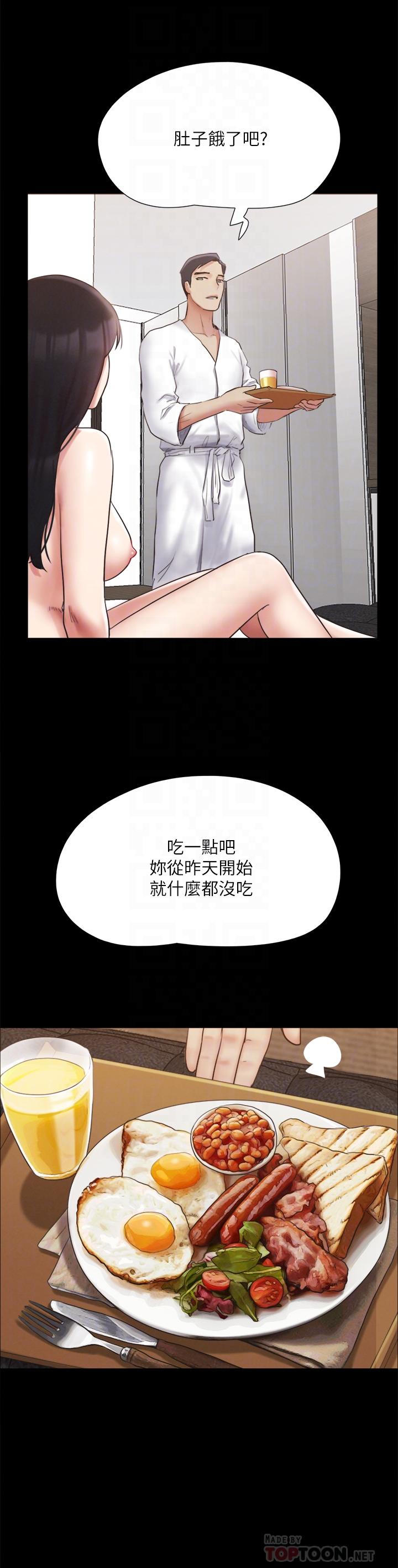 协议换爱 第148話-為韶恩准備的神秘嘉賓 第8页