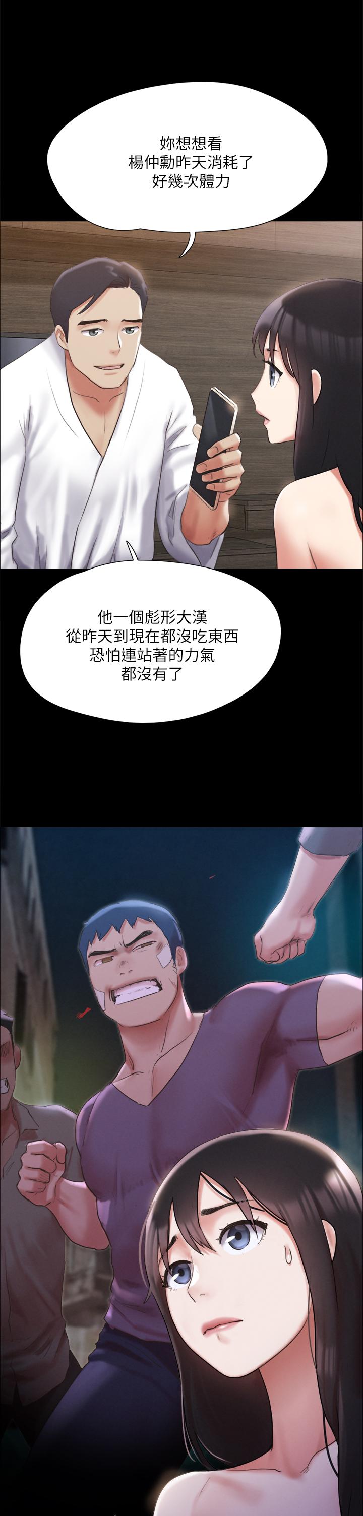 协议换爱 第148話-為韶恩准備的神秘嘉賓 第13页