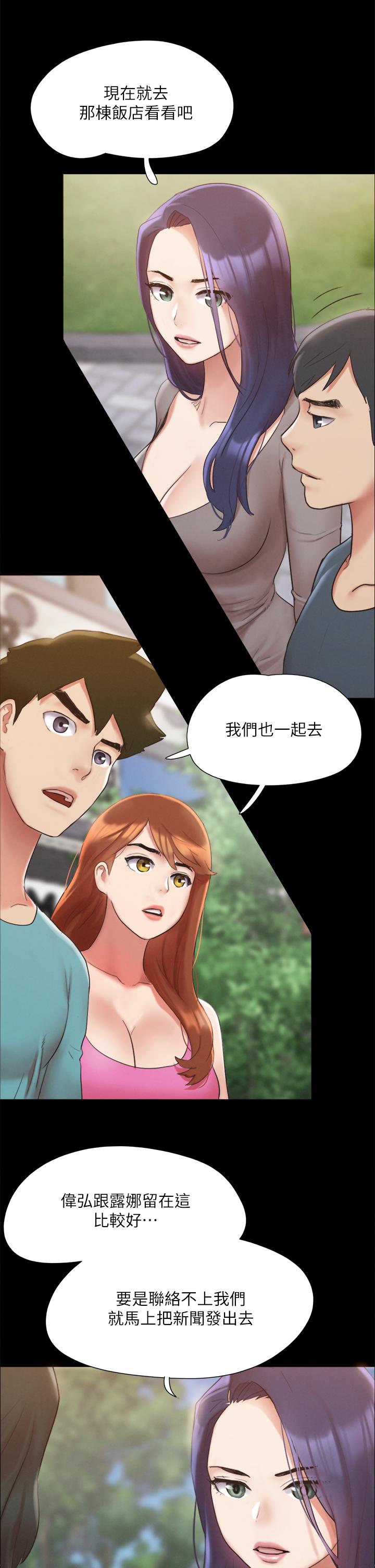 协议换爱 第148話-為韶恩准備的神秘嘉賓 第17页