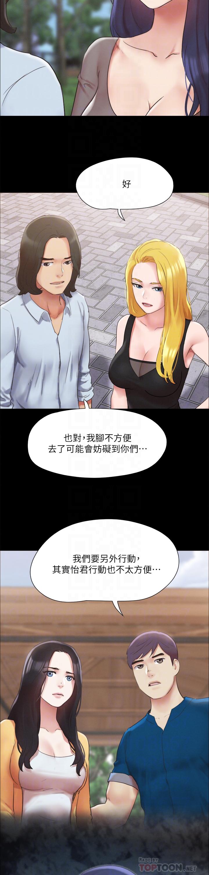 协议换爱 第148話-為韶恩准備的神秘嘉賓 第18页