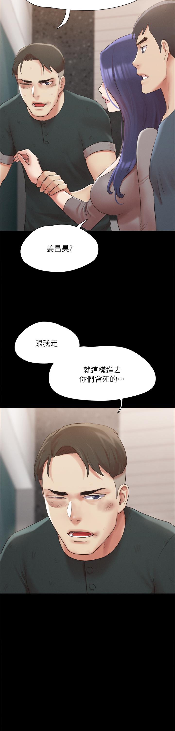协议换爱 第148話-為韶恩准備的神秘嘉賓 第22页