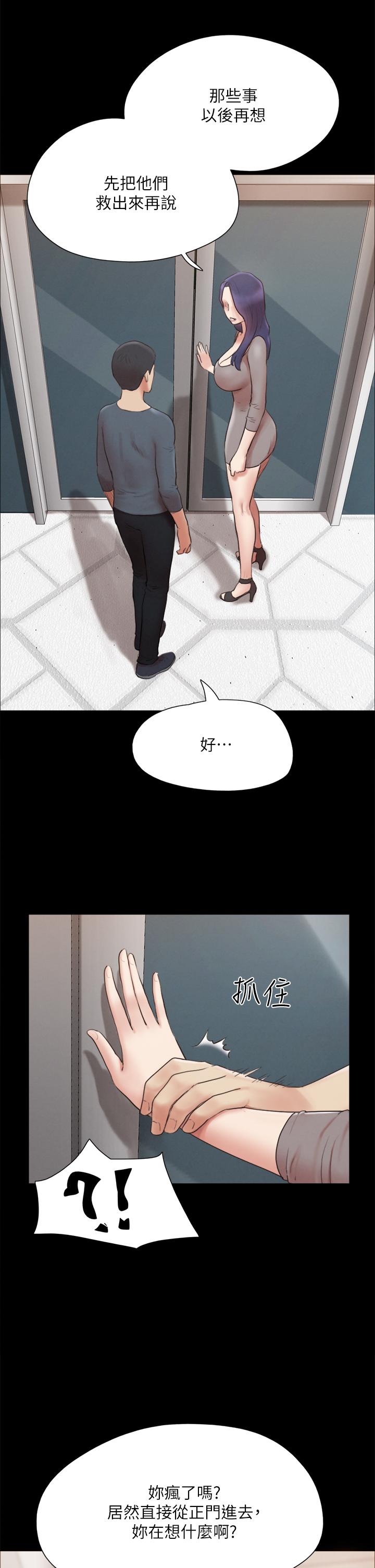 协议换爱 第148話-為韶恩准備的神秘嘉賓 第21页