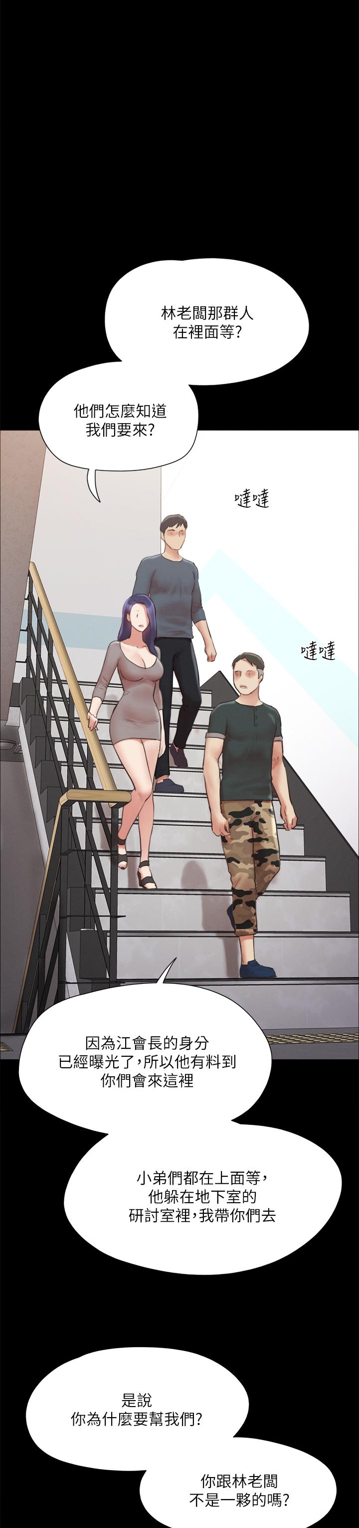 协议换爱 第148話-為韶恩准備的神秘嘉賓 第23页