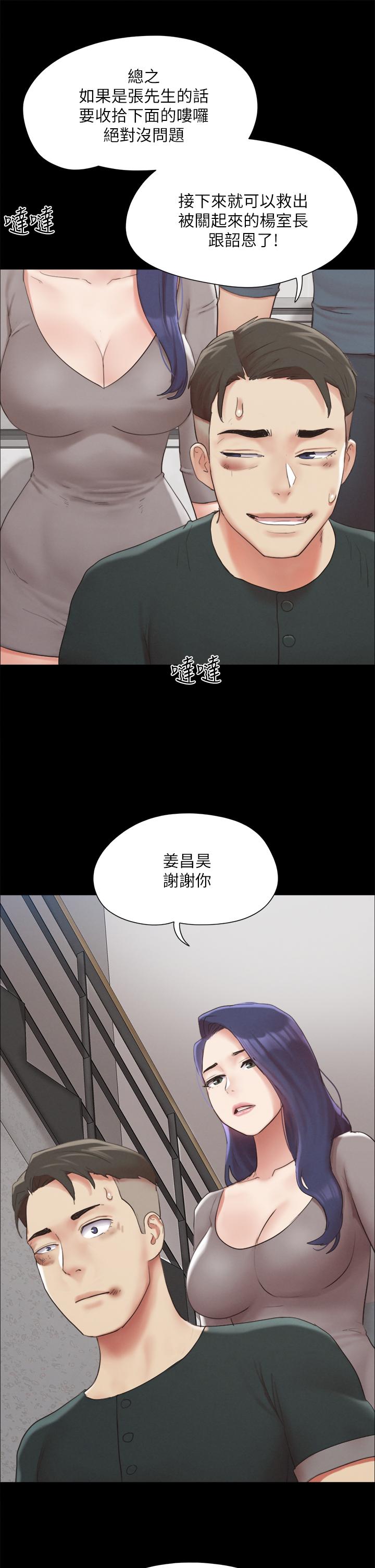协议换爱 第148話-為韶恩准備的神秘嘉賓 第25页
