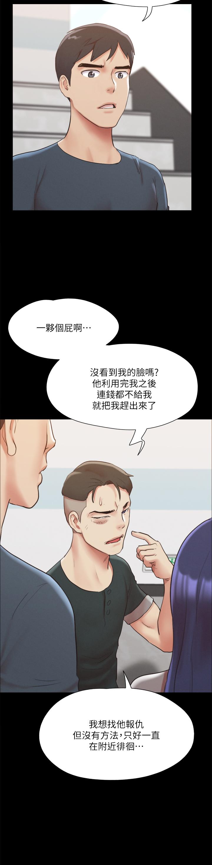 协议换爱 第148話-為韶恩准備的神秘嘉賓 第24页