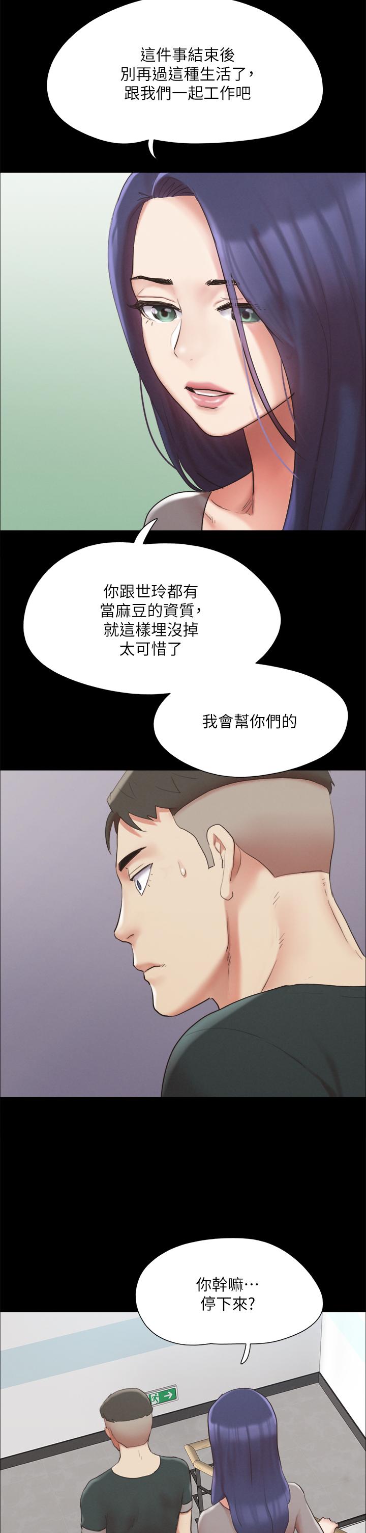 协议换爱 第148話-為韶恩准備的神秘嘉賓 第26页