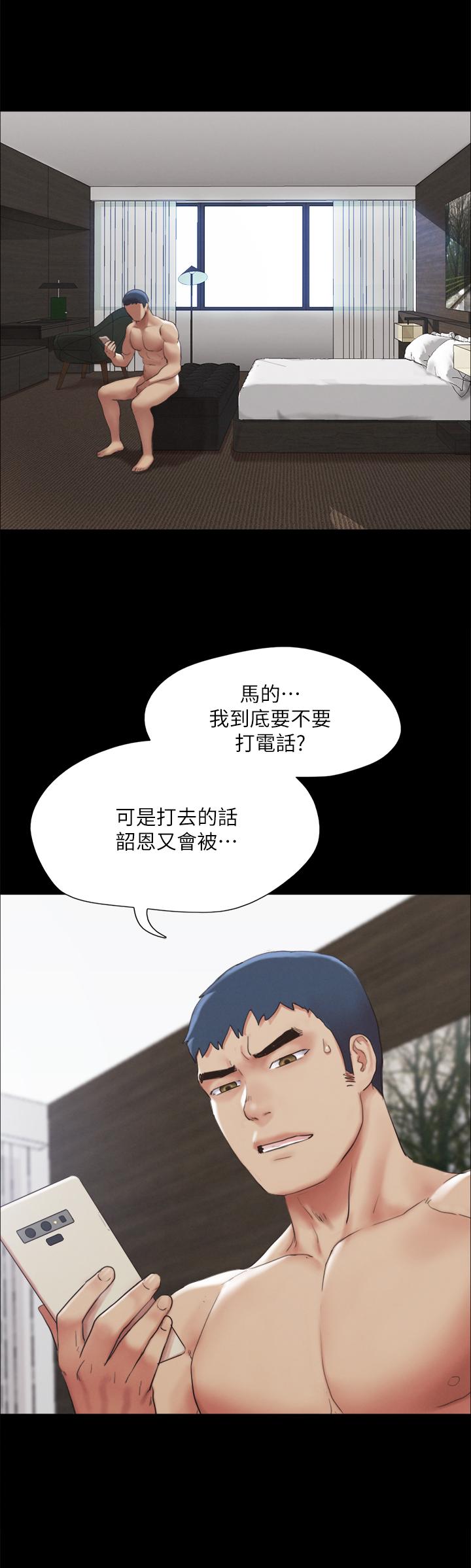 协议换爱 第148話-為韶恩准備的神秘嘉賓 第28页
