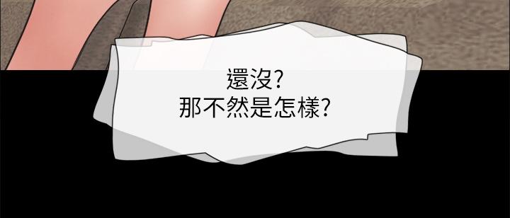 协议换爱 第148話-為韶恩准備的神秘嘉賓 第33页