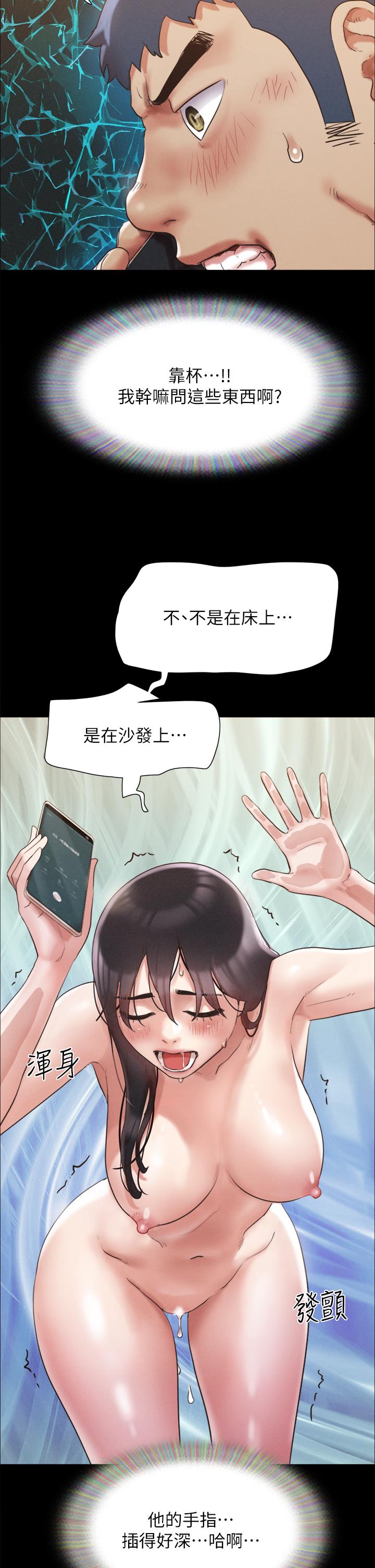 协议换爱 第148話-為韶恩准備的神秘嘉賓 第35页